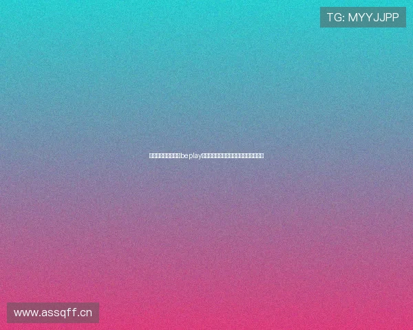 畅享极速体育体验,beplay体育在线观看带你领略全球赛事精彩瞬间 畅享极速体育体验,beplay体育在线观看带你领略全球赛事精彩瞬间